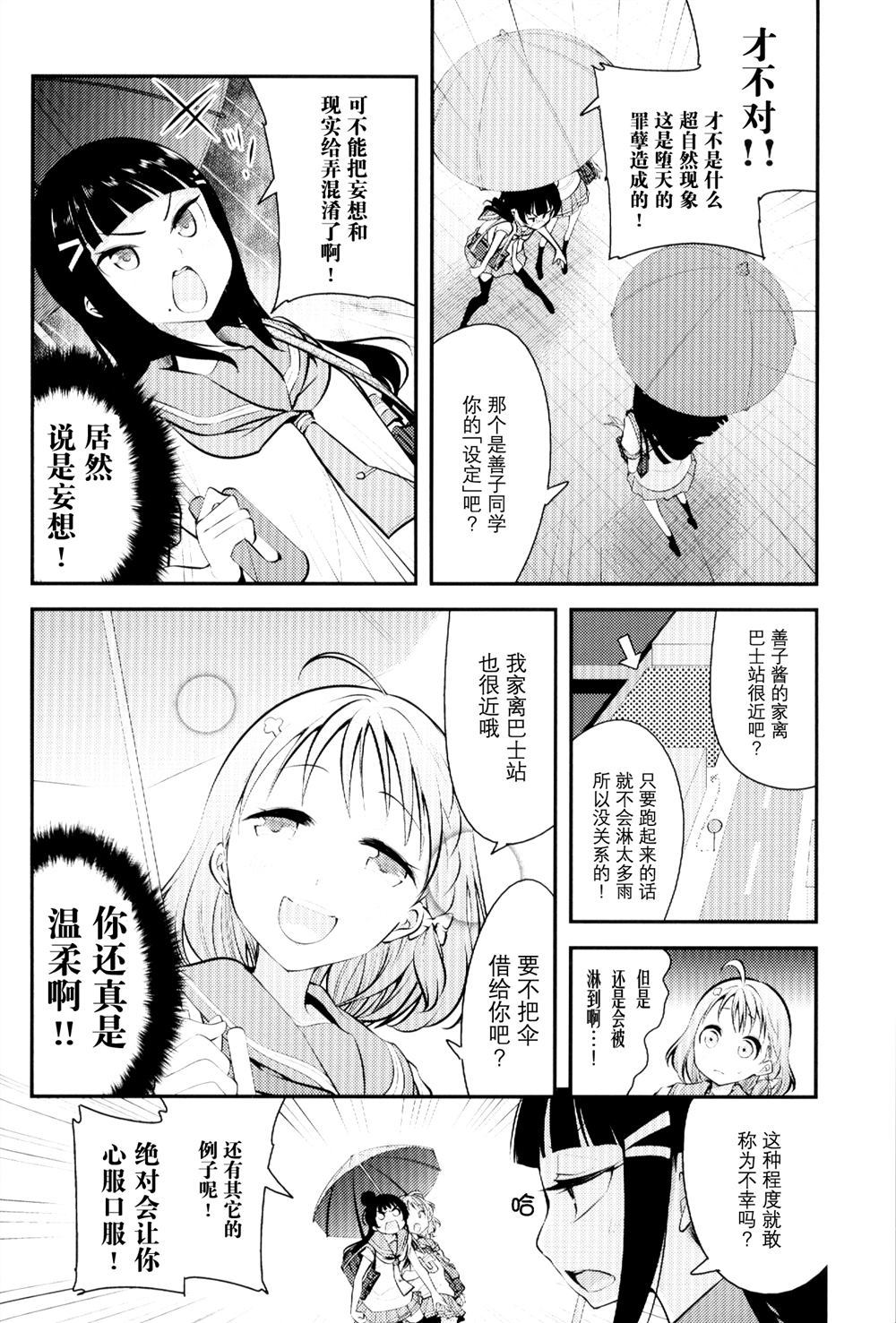 宫林波黛夜千漫画,第1话4图