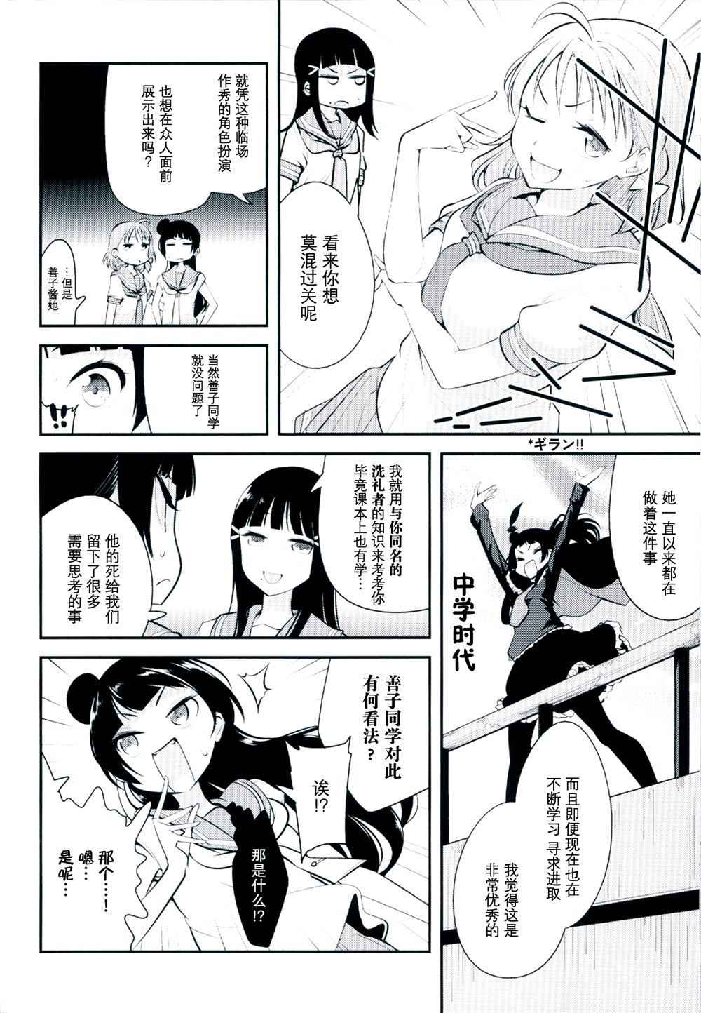 宫林波黛夜千漫画,第1话2图