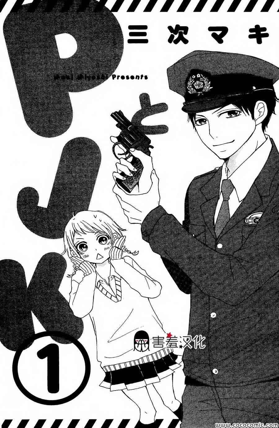 苹果官网漫画,第1话4图