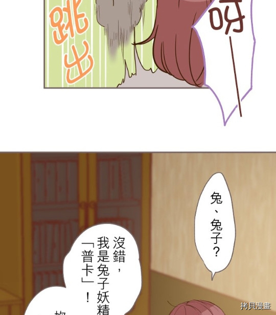 龙骑士与转生圣女漫画,第4话5图