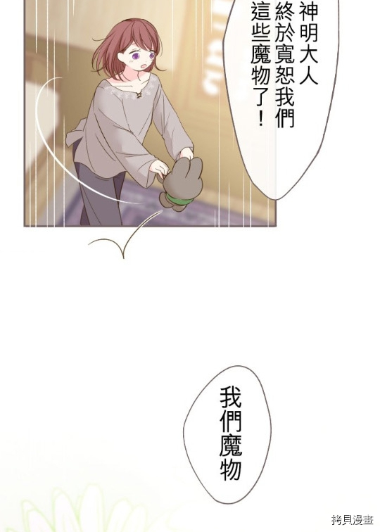 龙骑士与转生圣女漫画,第4话2图