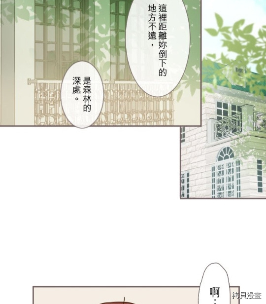 龙骑士与转生圣女漫画,第4话2图