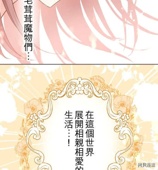 龙骑士与转生圣女漫画,第4话3图