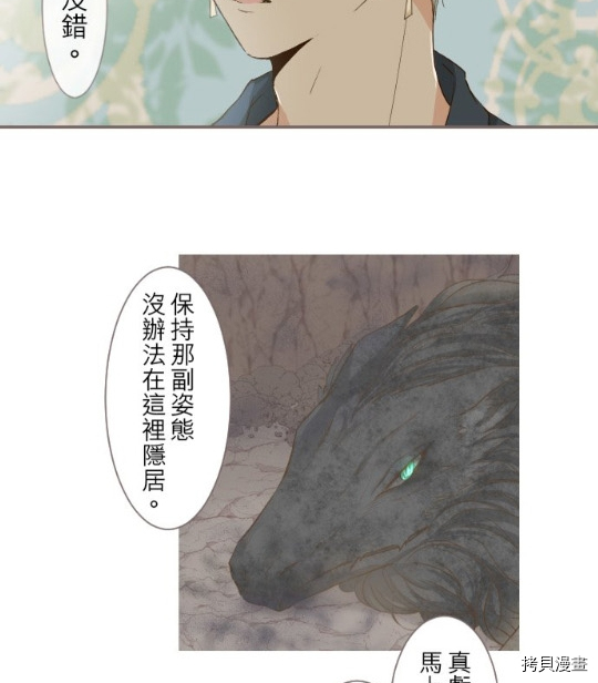 龙骑士与转生圣女漫画,第4话1图