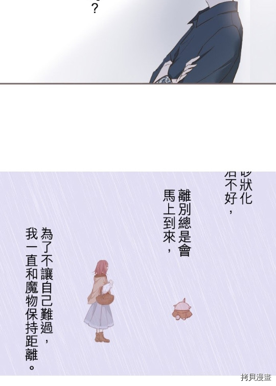 龙骑士与转生圣女漫画,第4话5图