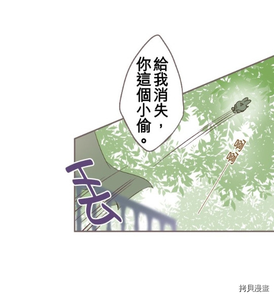 龙骑士与转生圣女漫画,第4话1图