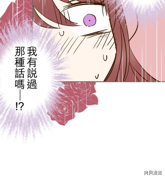 龙骑士与转生圣女漫画,第4话1图