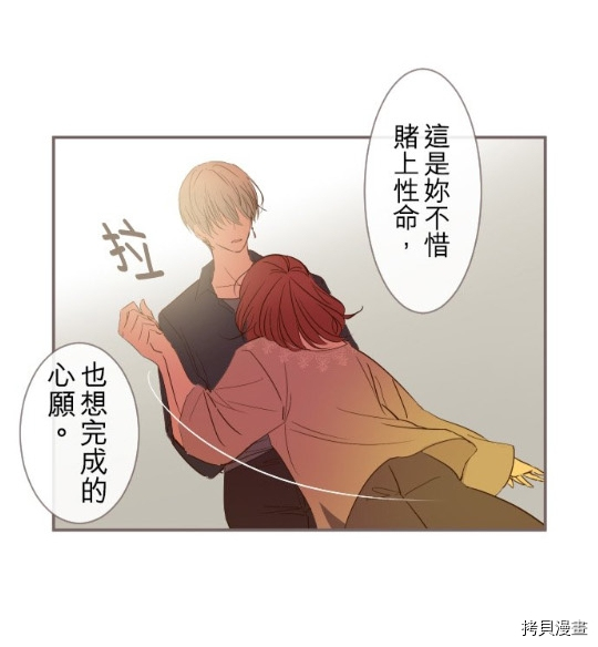 龙骑士与转生圣女漫画,第4话2图