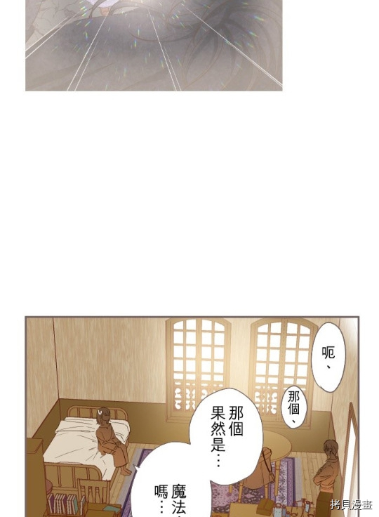 龙骑士与转生圣女漫画,第4话2图