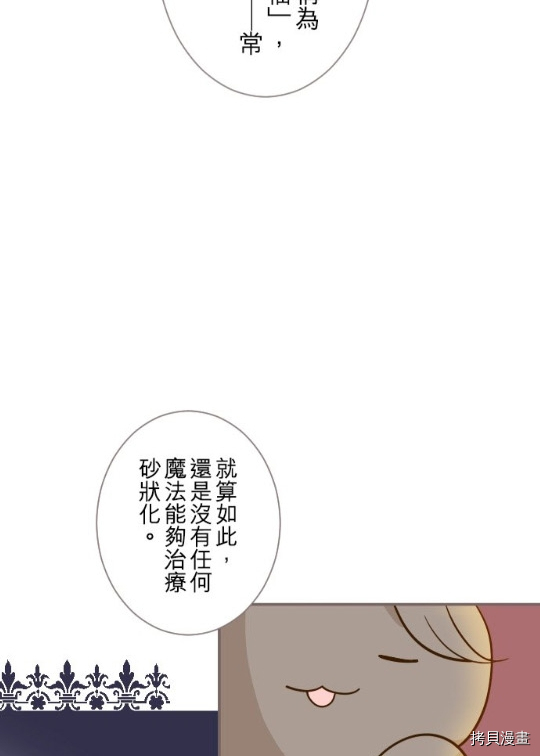 龙骑士与转生圣女漫画,第4话1图