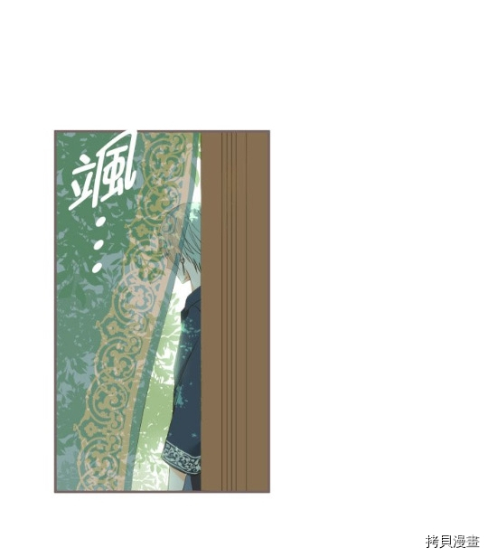 龙骑士与转生圣女漫画,第4话4图