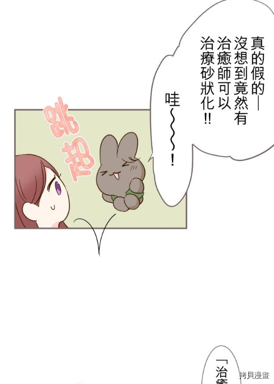 龙骑士与转生圣女漫画,第4话2图