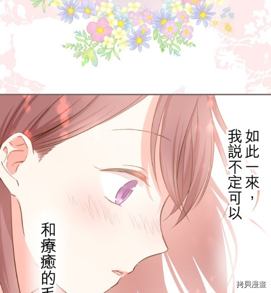 龙骑士与转生圣女漫画,第4话2图