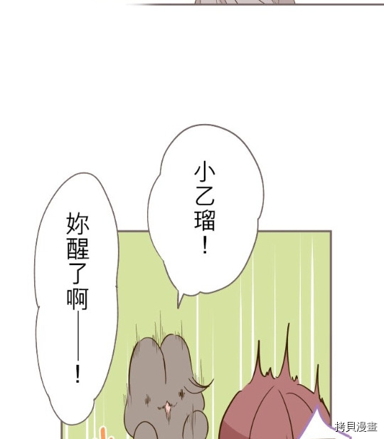 龙骑士与转生圣女漫画,第4话4图