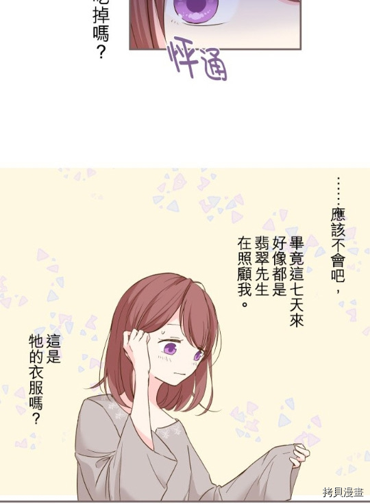 龙骑士与转生圣女漫画,第4话3图