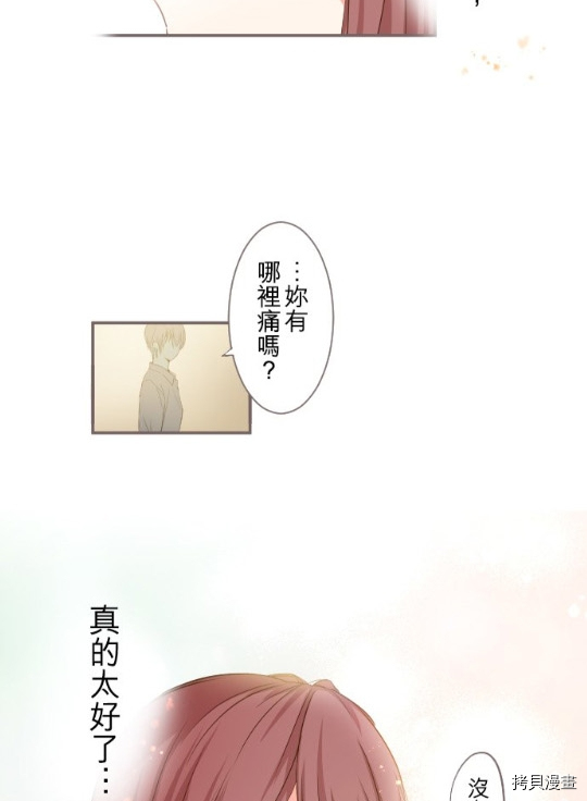 龙骑士与转生圣女漫画,第4话1图