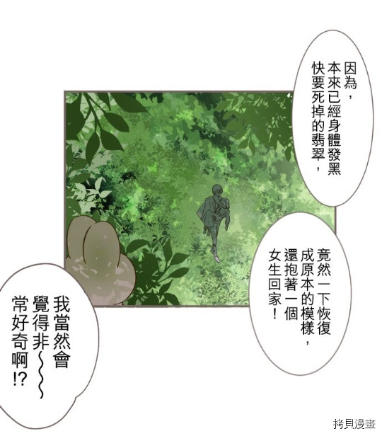 龙骑士与转生圣女漫画,第4话4图