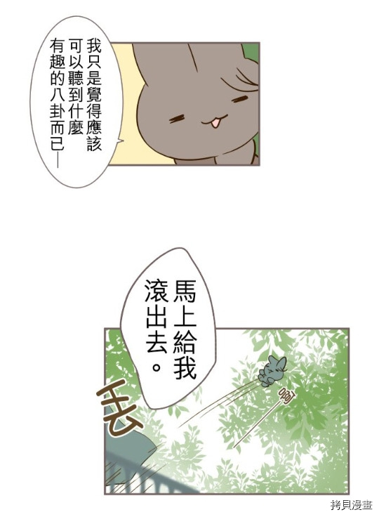 龙骑士与转生圣女漫画,第4话1图