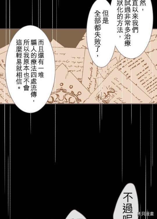 龙骑士与转生圣女漫画,第4话4图