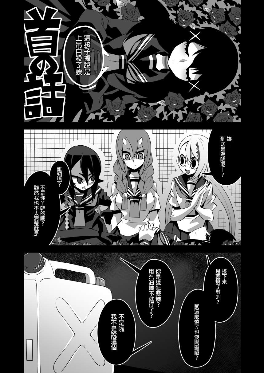 首物语漫画,短篇2图