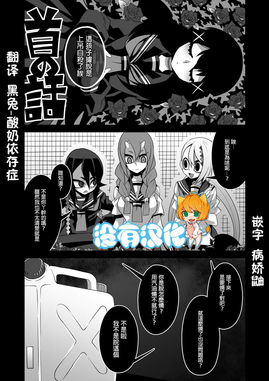 首物语漫画,短篇1图