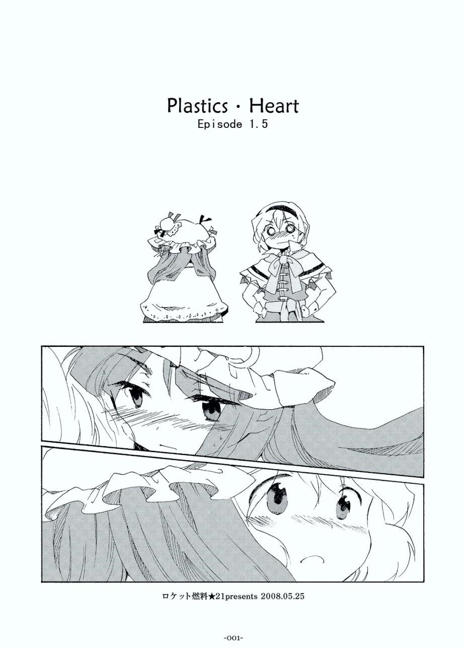 Plastics·Heart Episode 1.5漫画,第1话短篇1图