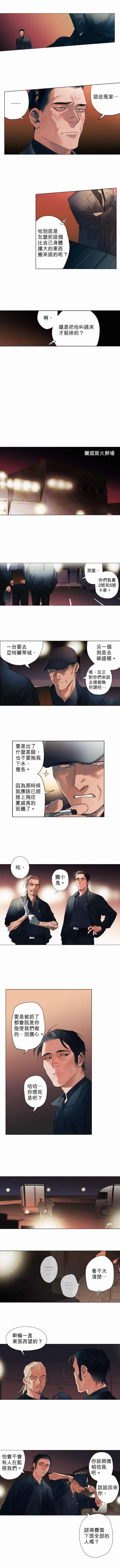 杰克森漫画,第7话DogsMeetDogs狗遇见狗2图