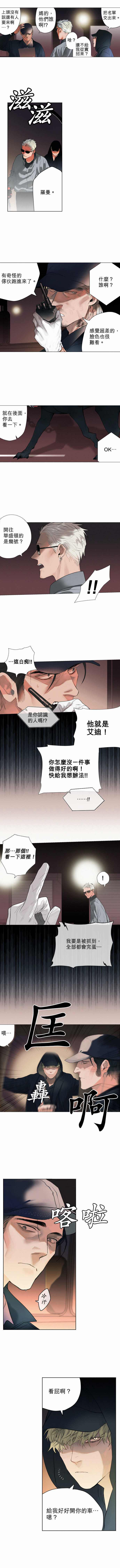 杰克森漫画,第7话DogsMeetDogs狗遇见狗4图