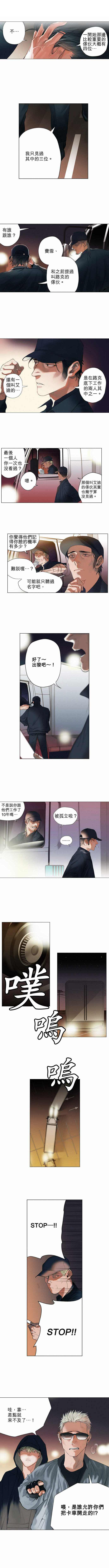 杰克森漫画,第7话DogsMeetDogs狗遇见狗3图