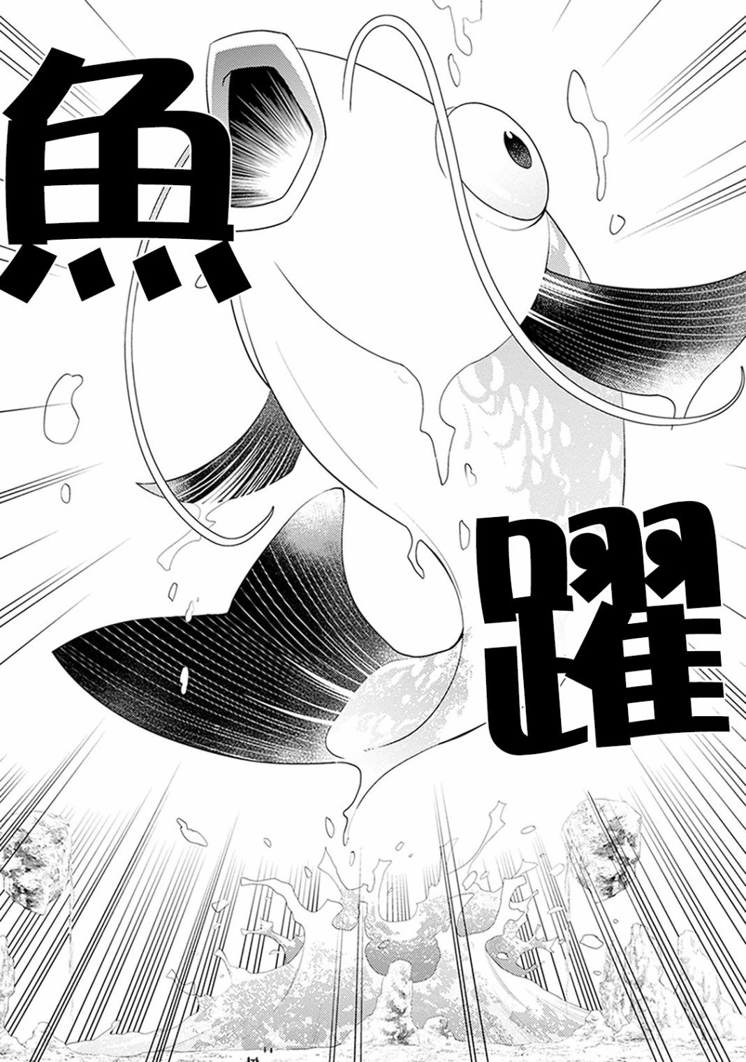 家囿恶魔漫画,第3话1图