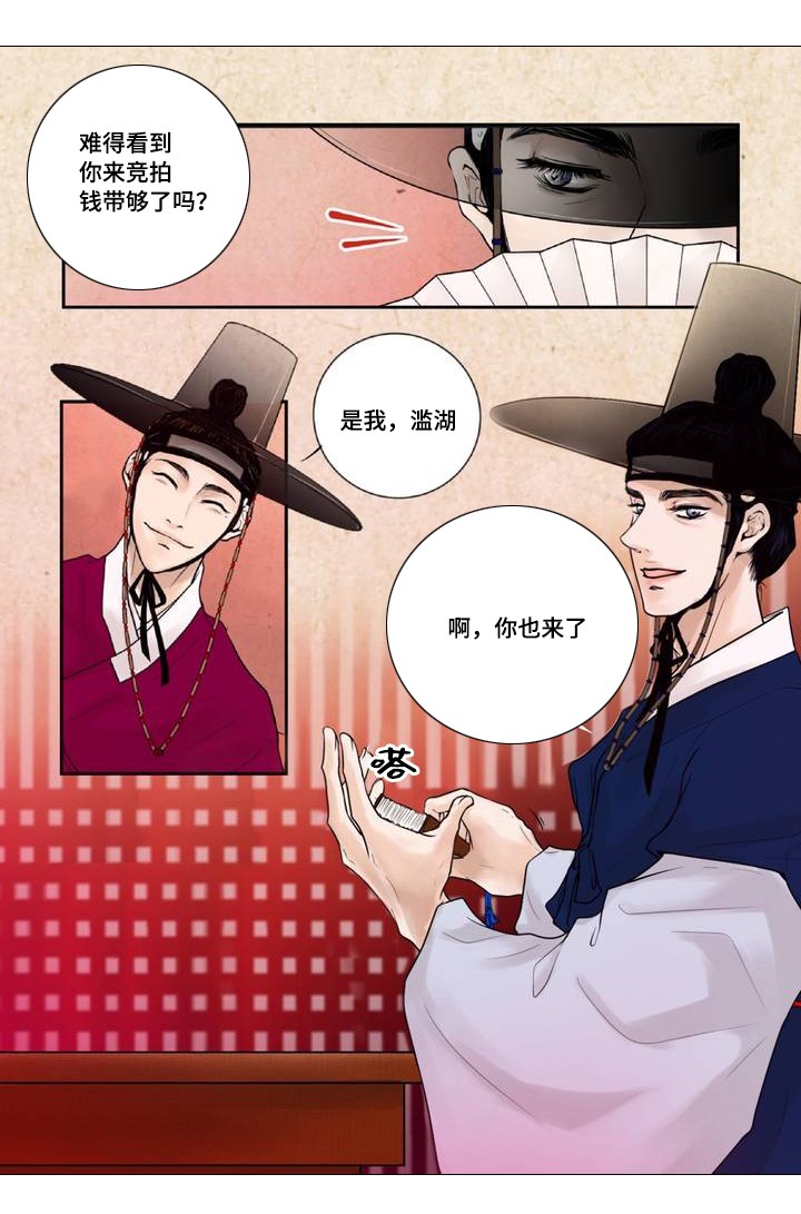 人形图案的品牌商标漫画,第1话3图