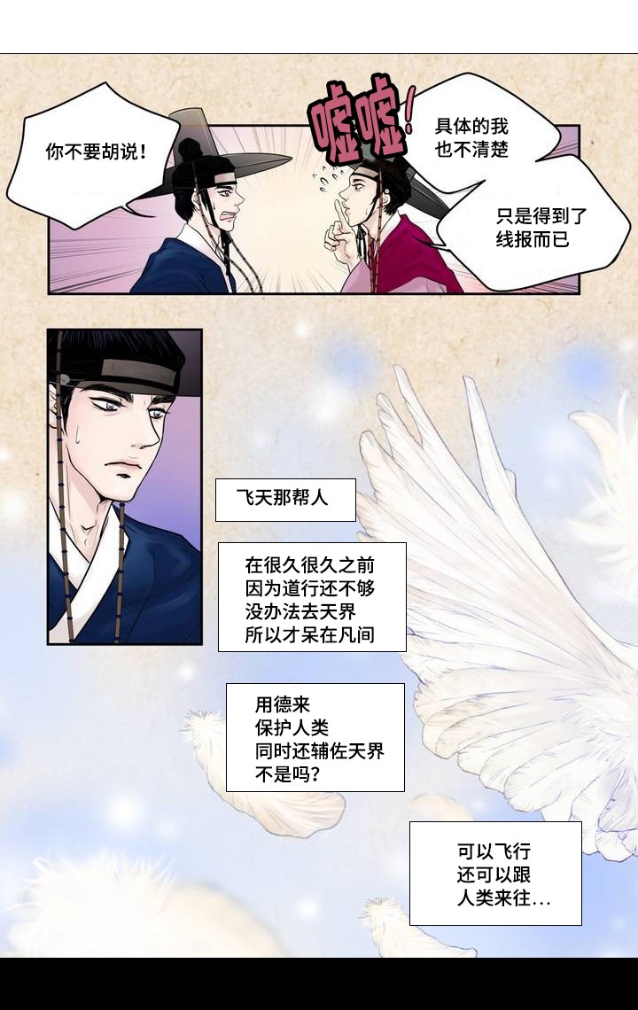 人形图案的品牌商标漫画,第1话4图