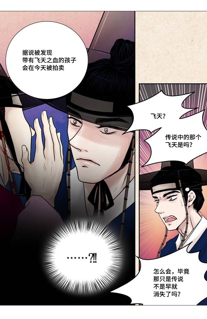 人形图案的品牌商标漫画,第1话3图