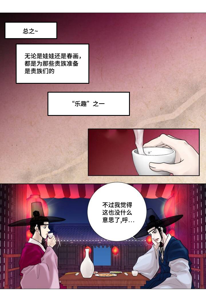 人形图案的品牌商标漫画,第1话1图