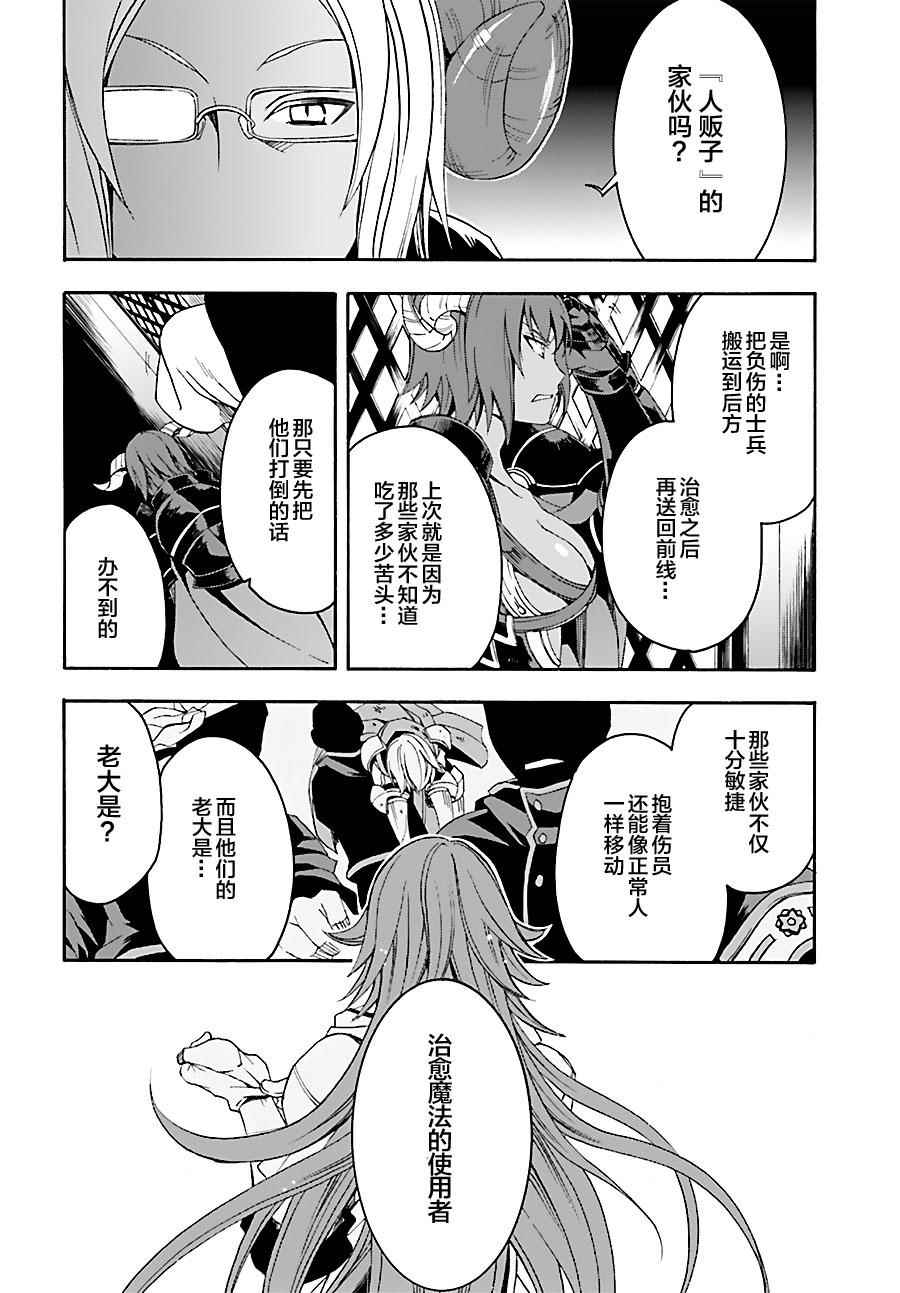 治愈魔法的错误使用方法动漫在线观看樱花漫画,第4话4图