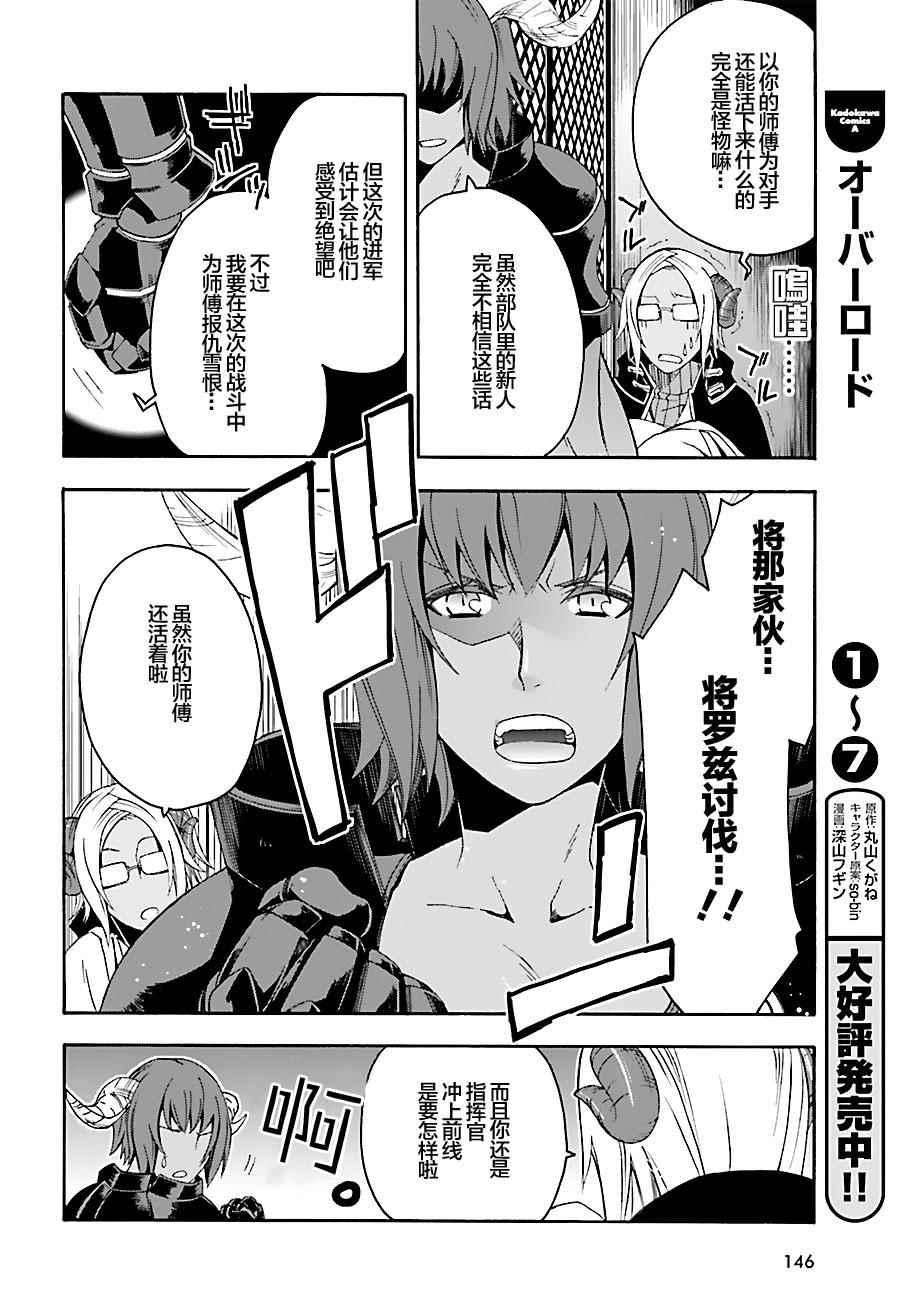 治愈魔法的错误使用方法漫画,第4话1图