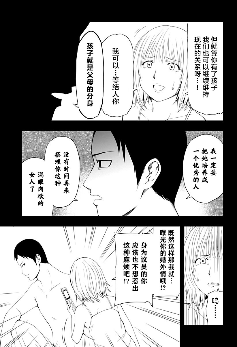 随心所欲地活下去漫画,第5话2图