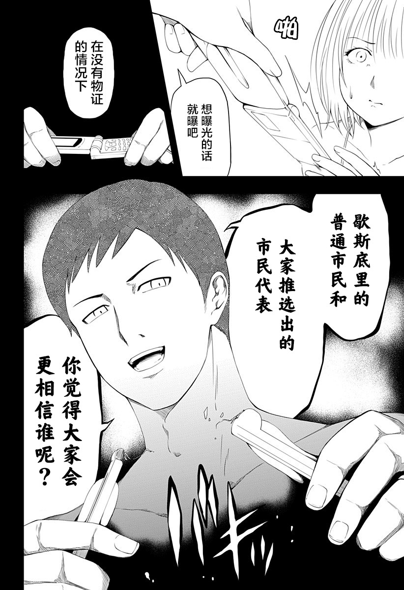 随心所欲地活下去漫画,第5话3图