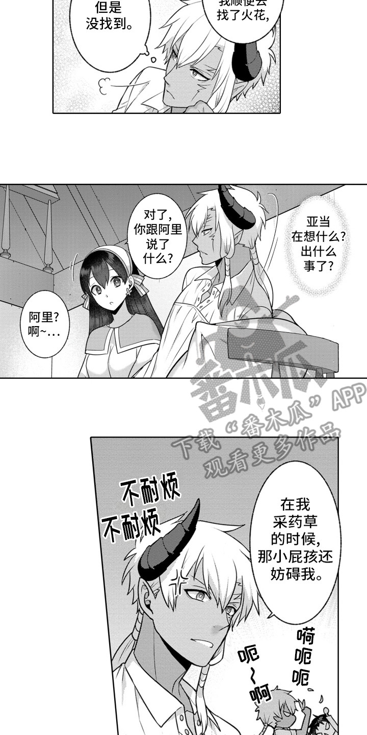 放逐更多恶魔漫画,第7话1图