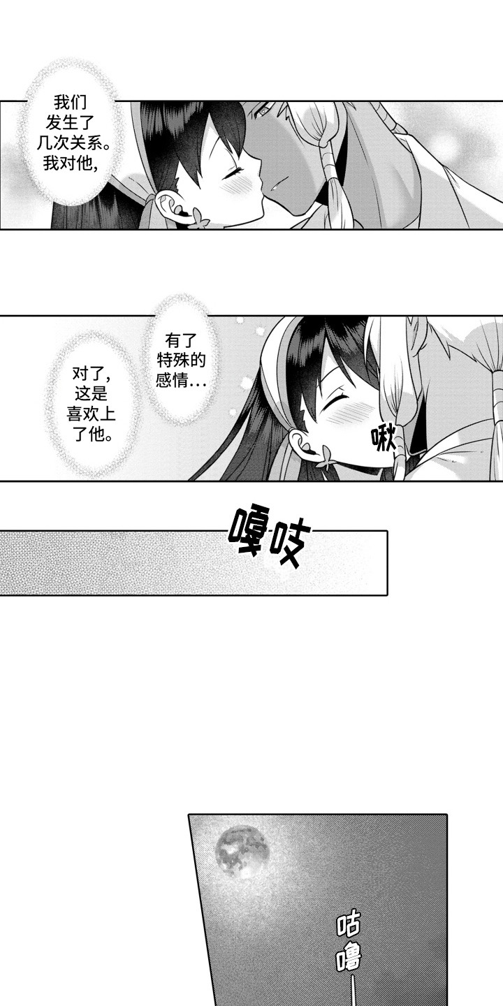 放逐更多恶魔漫画,第7话1图