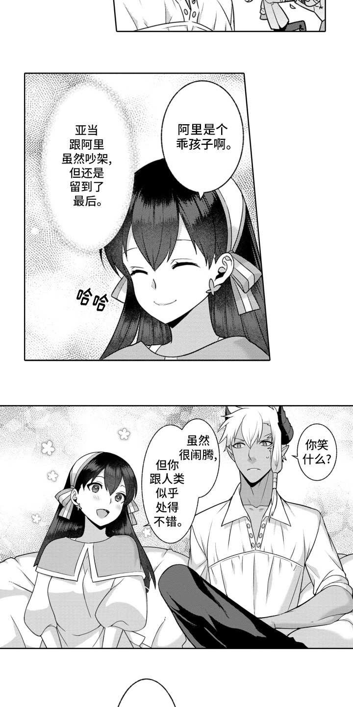 放逐更多恶魔漫画,第7话2图