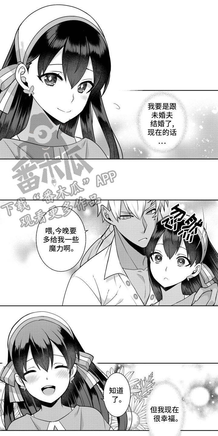 放逐王国女战士漫画,第8话4图