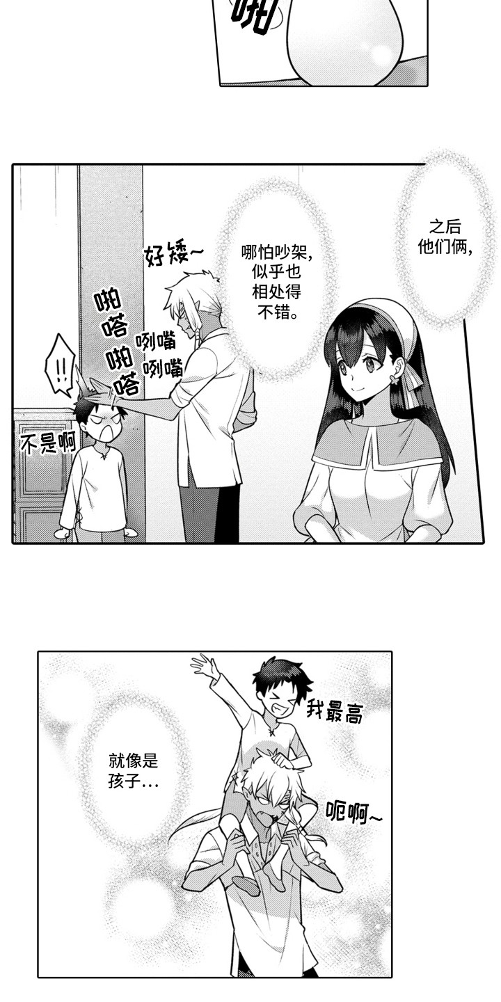 放逐王国女战士漫画,第8话3图