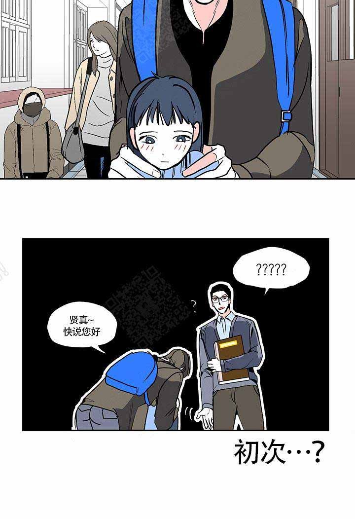 夜晚不再寂寞漫画,第4话3图