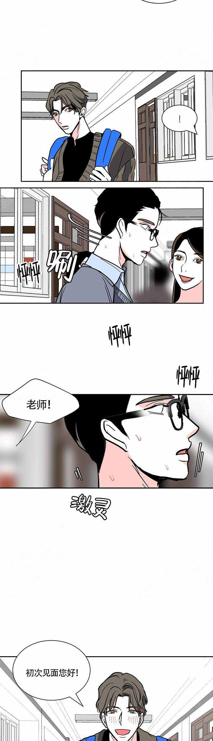 夜晚不再寂寞漫画,第4话2图