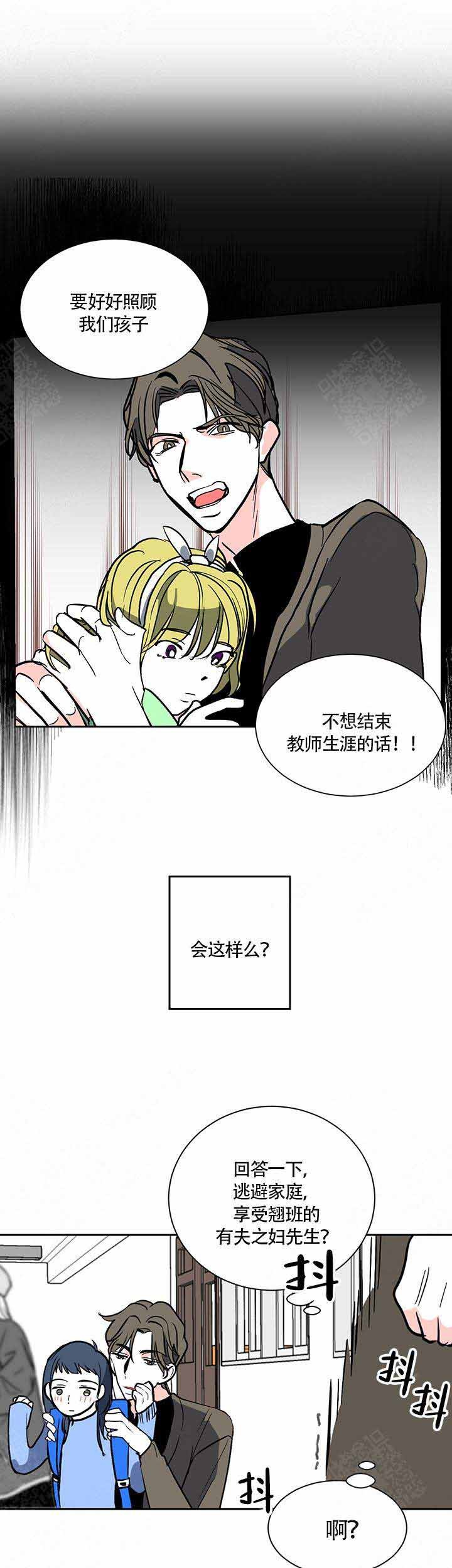 夜晚不再寂寞漫画,第4话1图