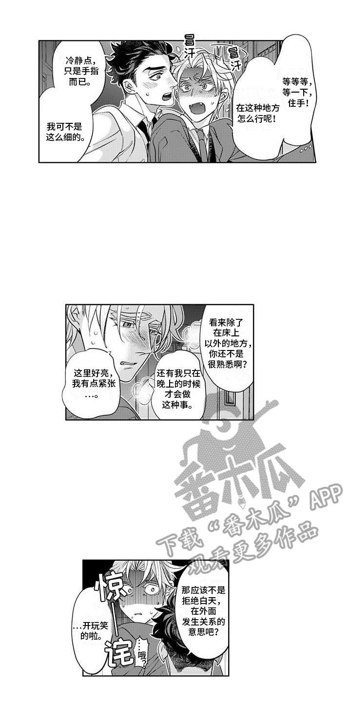 枯木生花图片漫画,第6话4图