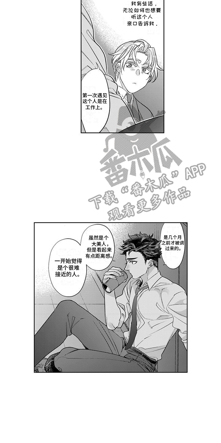 枯木生花是成语吗漫画,第7话5图