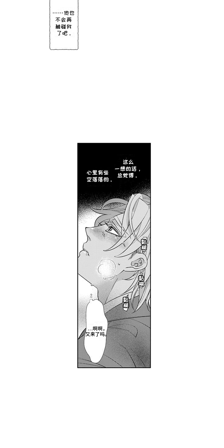 枯木生花的意思是什么漫画,第10话3图