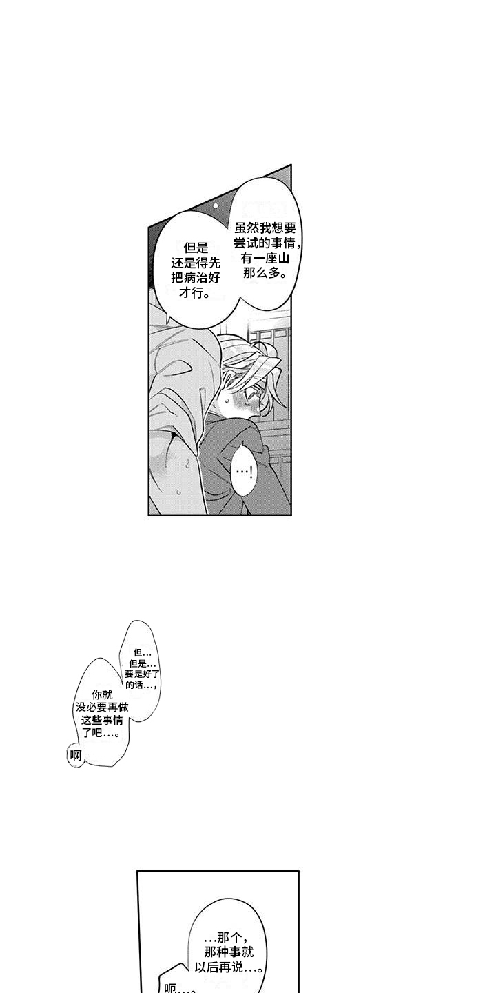 枯木生花图片漫画,第6话5图